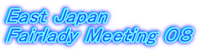 East Japan  Fairlady Meeting �O�W 